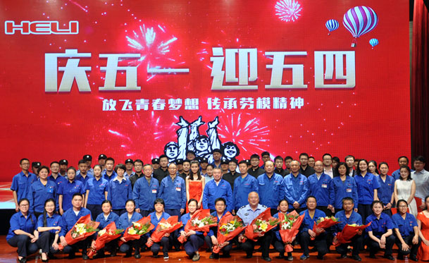 公司舉辦“慶五一?迎五四”主題文化活動(dòng)暨第三屆青工技能競賽啟動(dòng)儀式