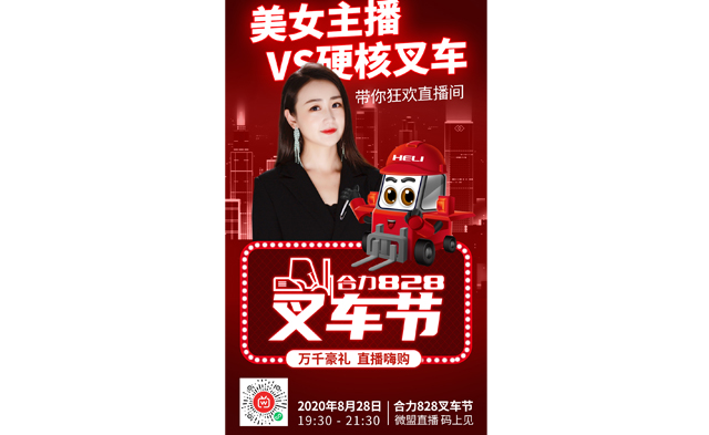 【高能預(yù)告】還剩2天！828嗨購(gòu)狂歡夜！不見(jiàn)不散！